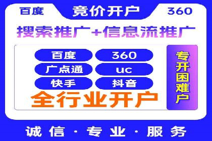 360信息流广告：农业行业投放案例分析
